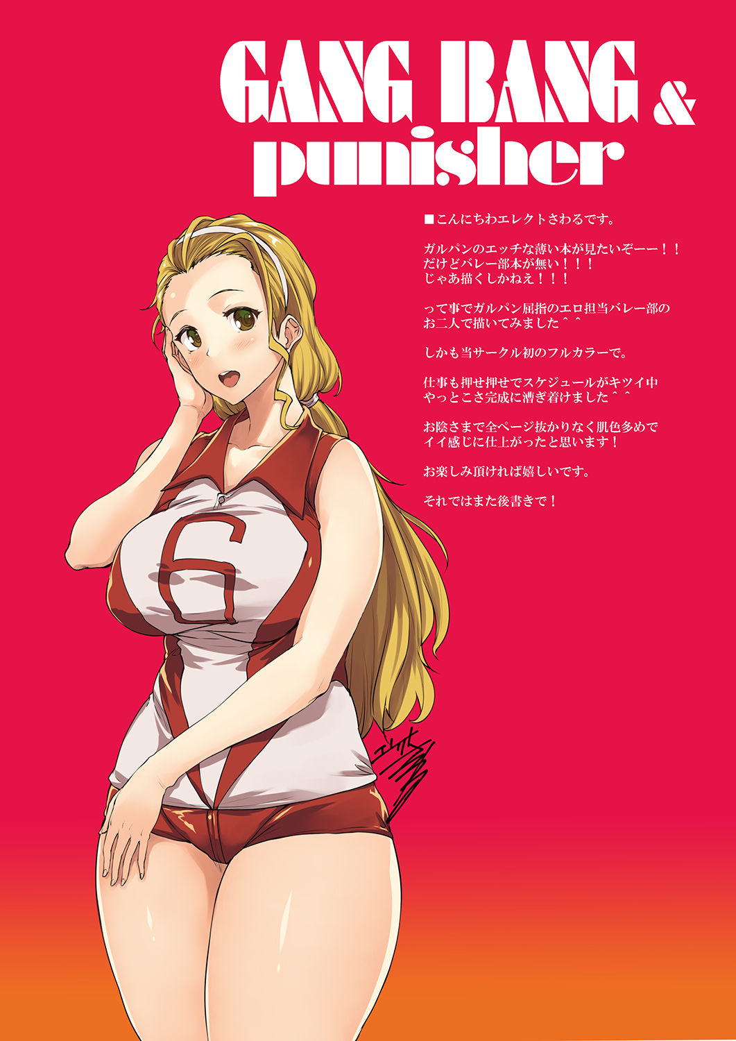 [ERECT TOUCH (Erect Sawaru)] GANGBANG & PUNISHER (Girls und Panzer) [Digital] page 2 full