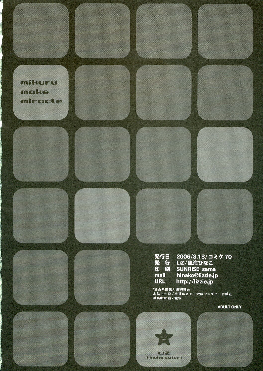 (C70) [LiZ (Satomi Hinako)] mikuru make miracle (Suzumiya Haruhi no Yuuutsu) page 19 full