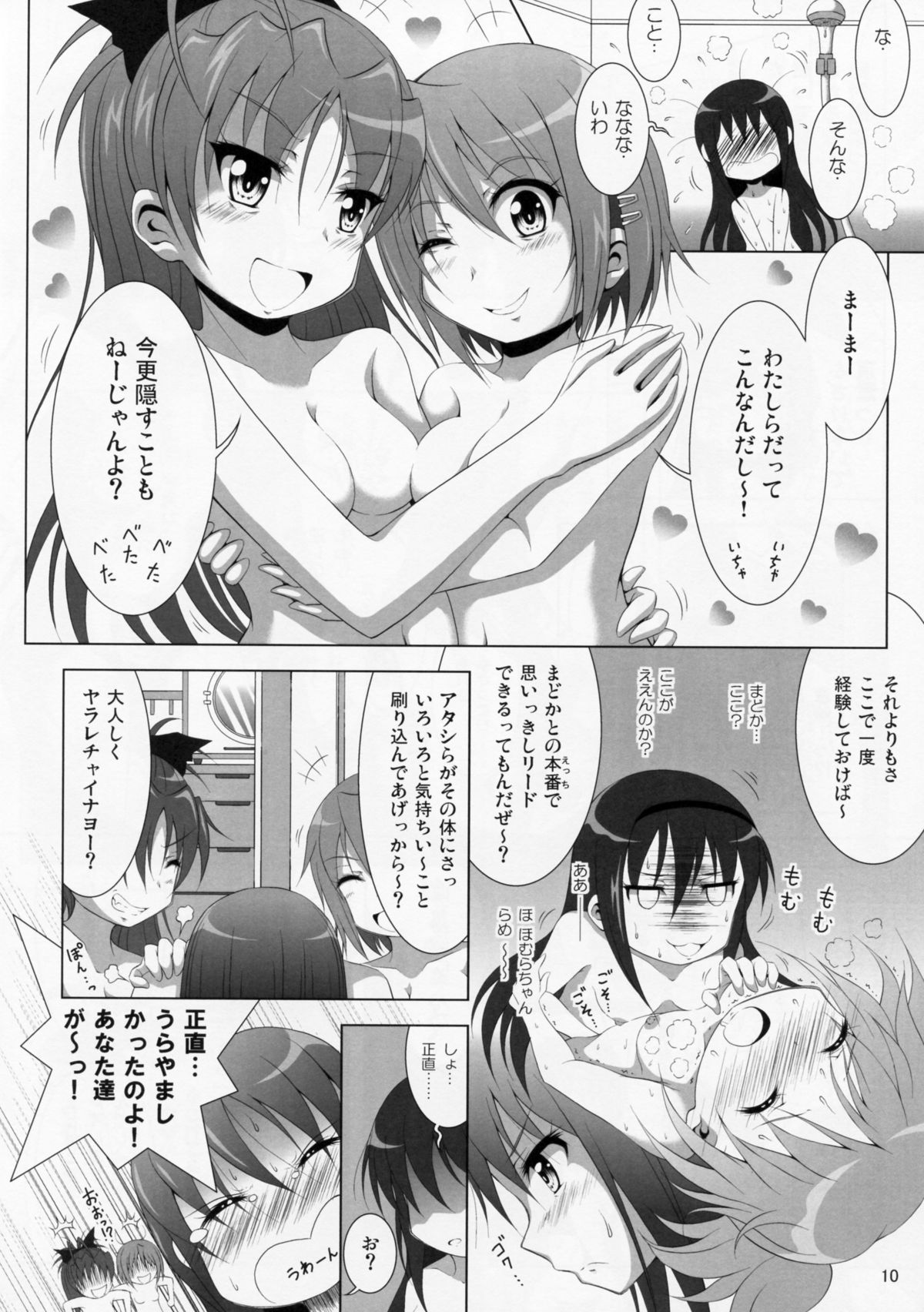 (C86) [Hikarito Mahou Koubou (M_Pon)] Final AnSaya 3 (Puella Magi Madoka Magica) page 9 full