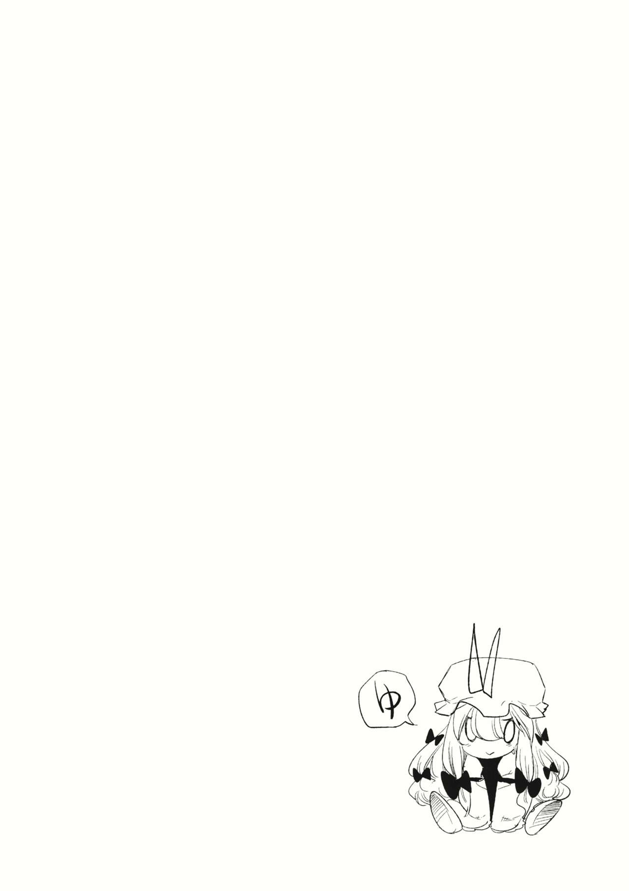 (C88) [Shironegiya (miya9)] Yukarin In Massage (Touhou Project) page 3 full