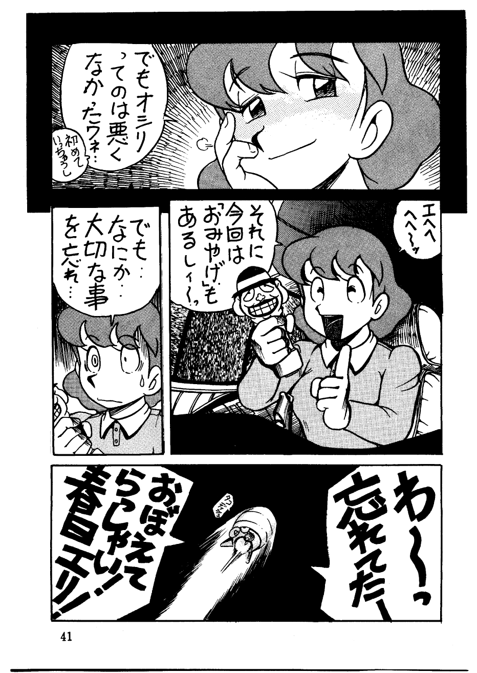 [Sumire Club] Suimutan （Doraemon, Chinpui, Esper Mami） page 41 full