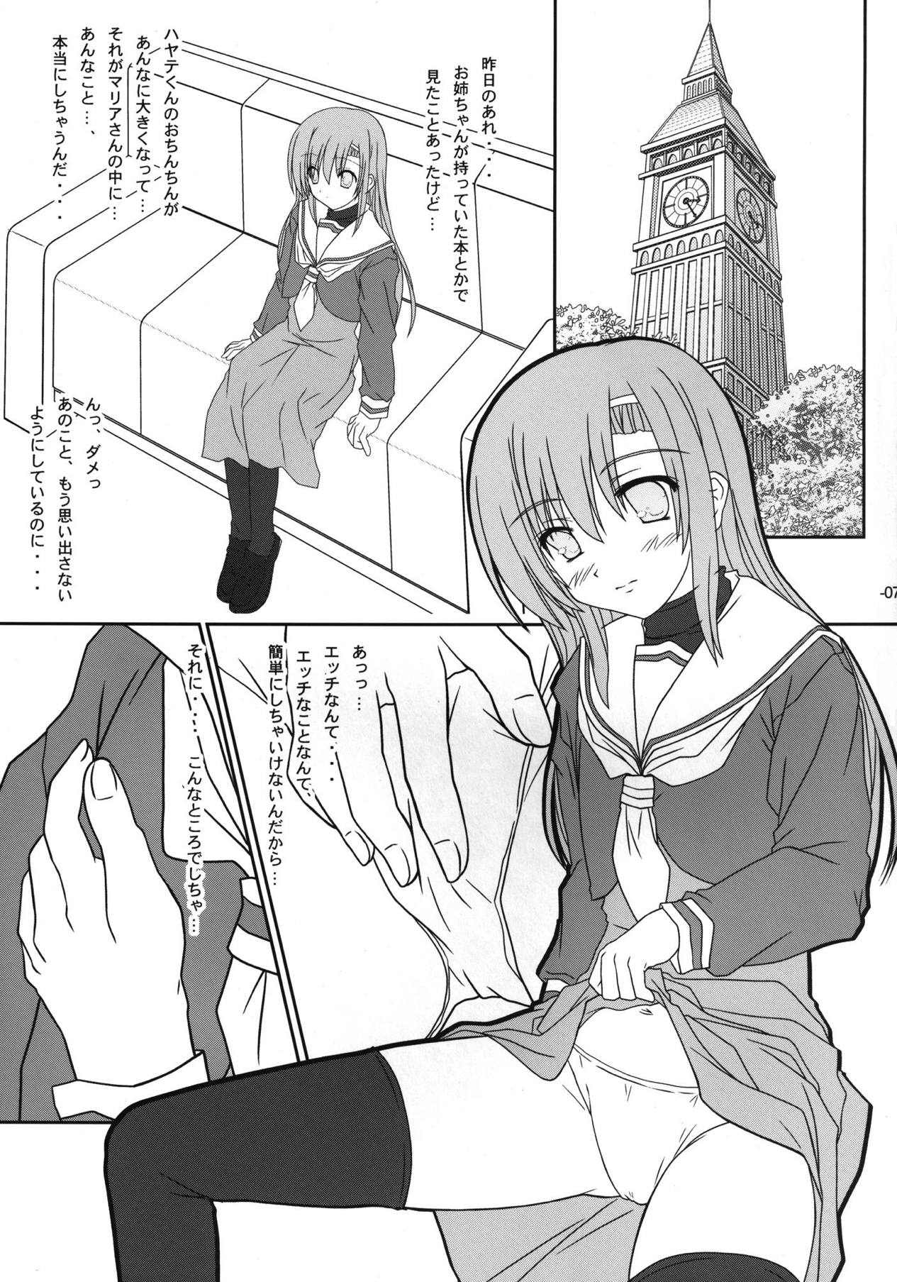 [Kairaku Shuudan (Katou Kakashi)] Hinagiku-san ga Miteru RX (Hayate no Gotoku!) [Digital] page 6 full