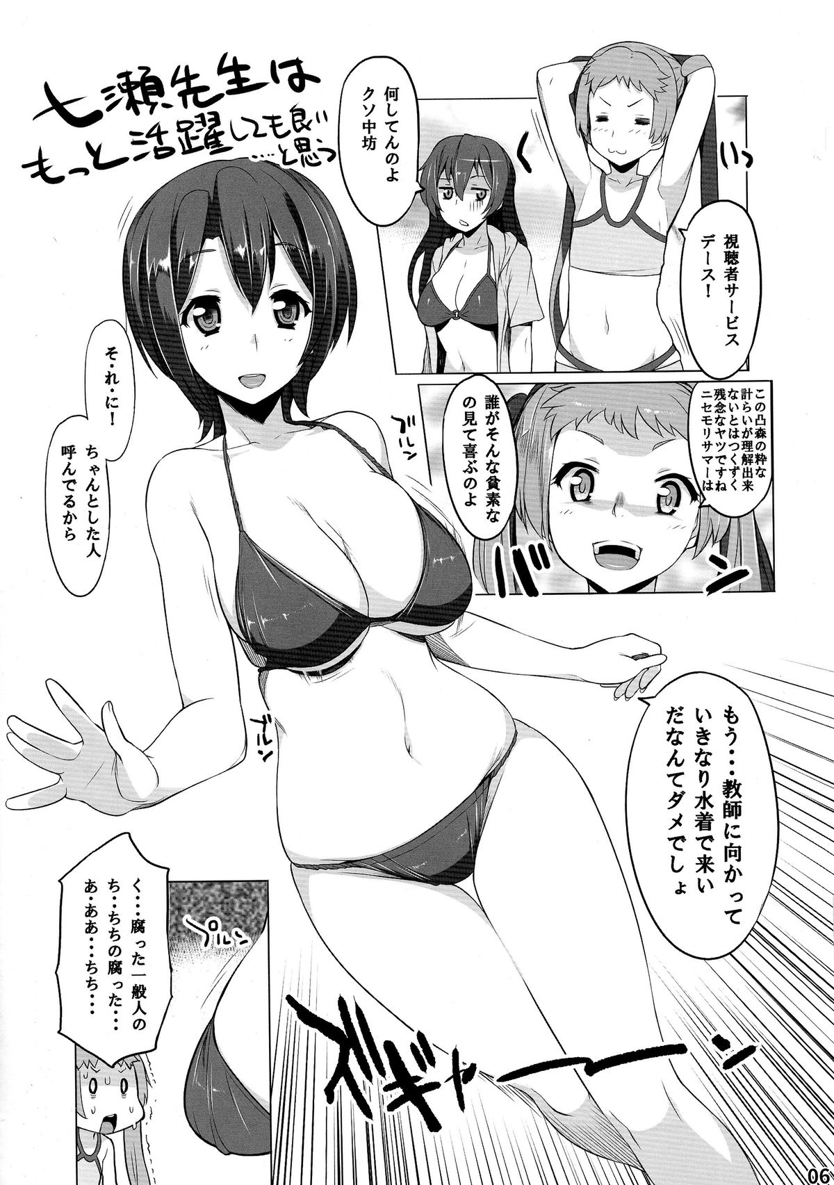 (COMIC1☆9) [Oojinushi (Ryuuta)] Copy Hon Matome _ 001 (Kari) (Various) page 7 full