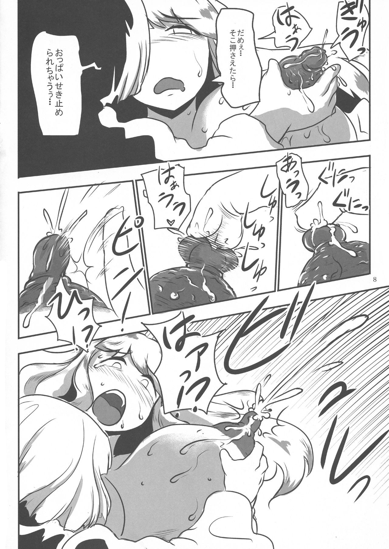 (Kouroumu 11) [Ana Futatsu (Wenajii)] Yoru wa Minajuu ni nare (Touhou Project) page 10 full