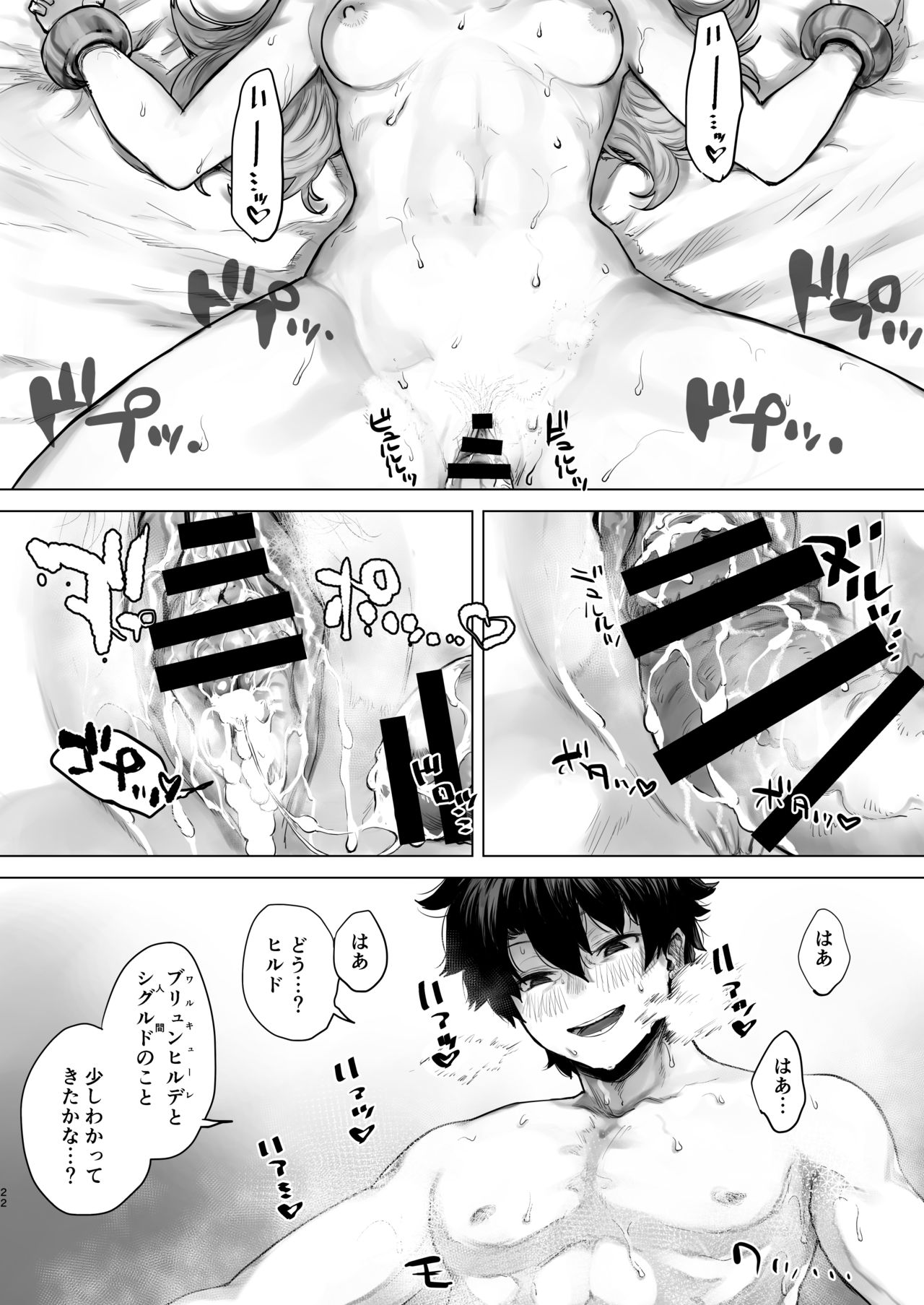 [Nimunoya (Nimuno)] Reiki Ijiri (Fate/Grand Order) [Digital] page 20 full