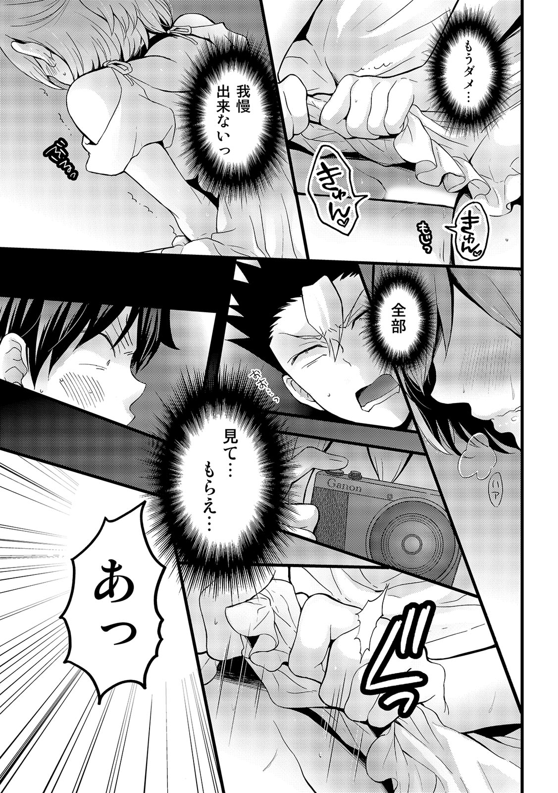 [Nagata Maria] Totsuzen Onnanoko ni Natta node, Ore no Oppai Monde mimasen ka? 15 page 28 full