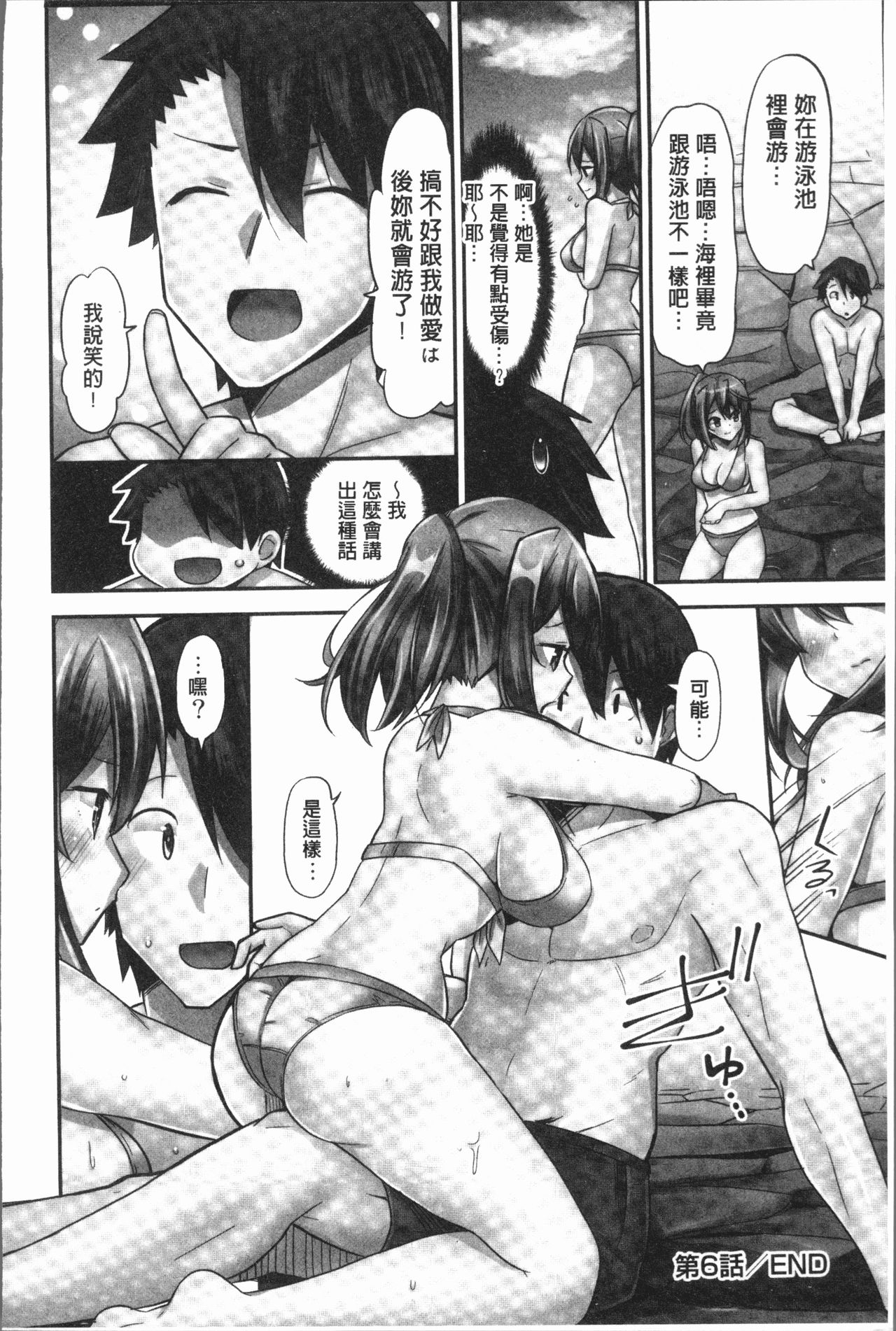 [Yuuki HB] Jouba Joshi ni Noraretai! | 騎馬的女孩好想要被她騎! [Chinese] page 158 full