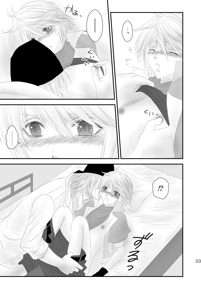 [Burisuta (Buri)] kiss LV. (Final Fantasy XIII​) page 28 full