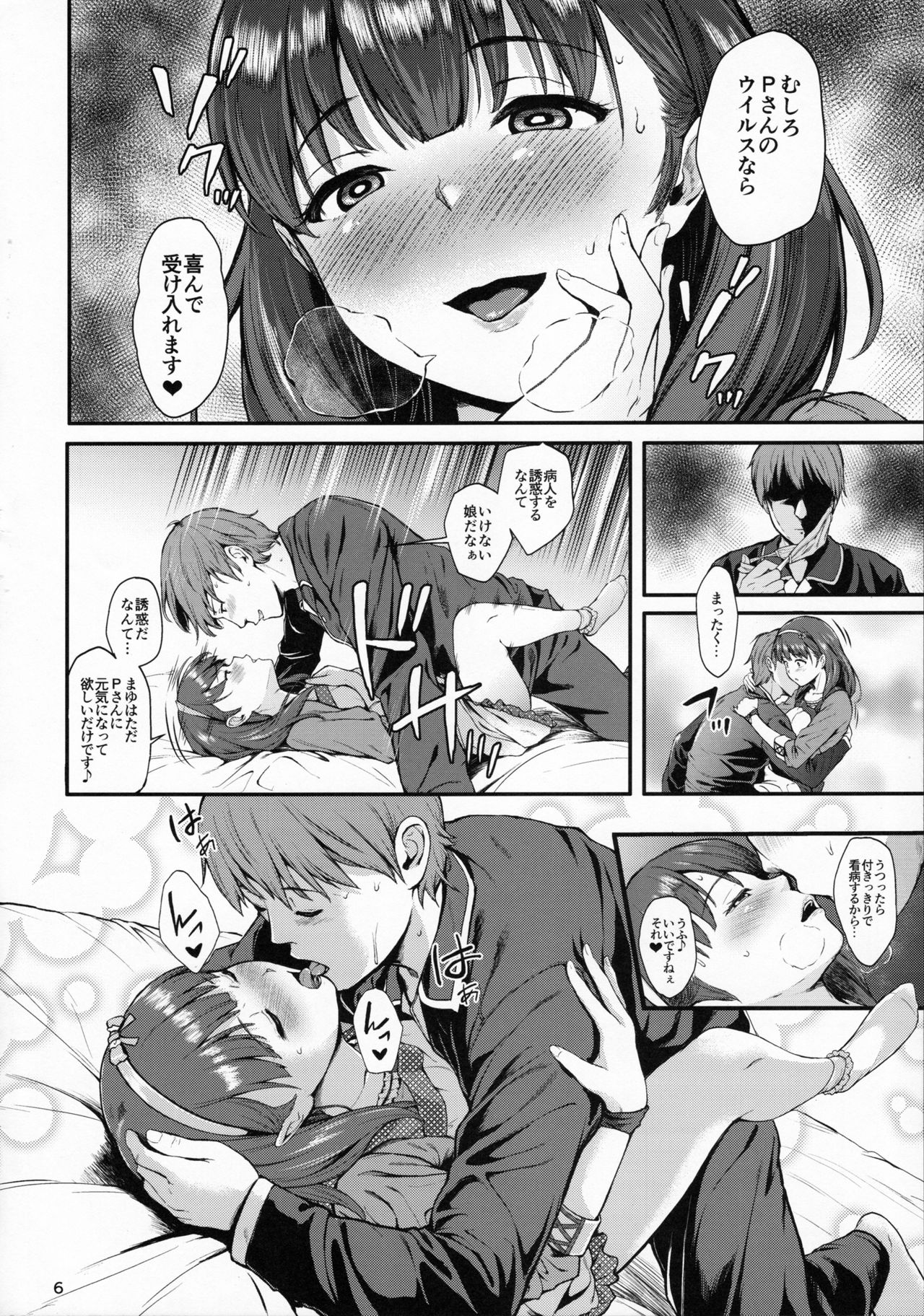 (My Best Friends 9) [Count2.4 (Nishi)] Mayu ni Omakase (THE IDOLM@STER CINDERELLA GIRLS) page 5 full