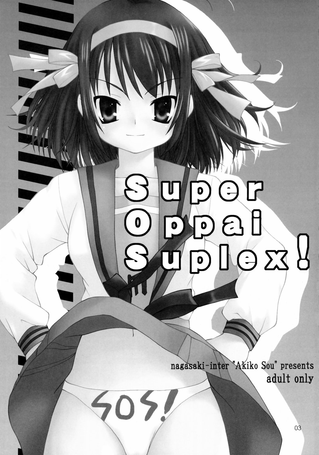 (C71) [Nagasaki-inter (Sou Akiko)] Super Oppai Suplex! (Suzumiya Haruhi no Yuuutsu [The Melancholy of Haruhi Suzumiya]) page 2 full