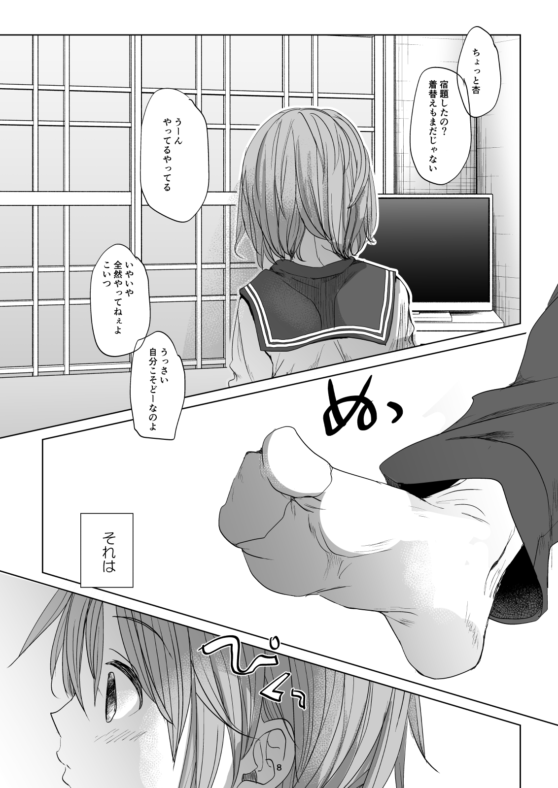[Okadatei (Okada Kou)] Watashi to Ani no Nichijou 2 [Digital] page 6 full