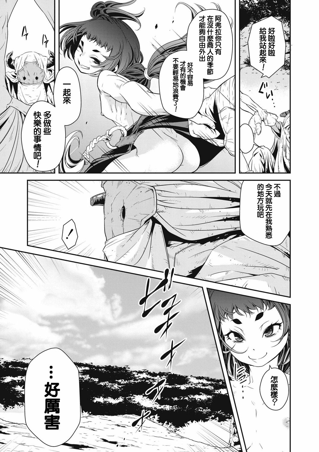 [Akae Shirou] Ingan Giga Ch. 1 [Chinese] page 15 full