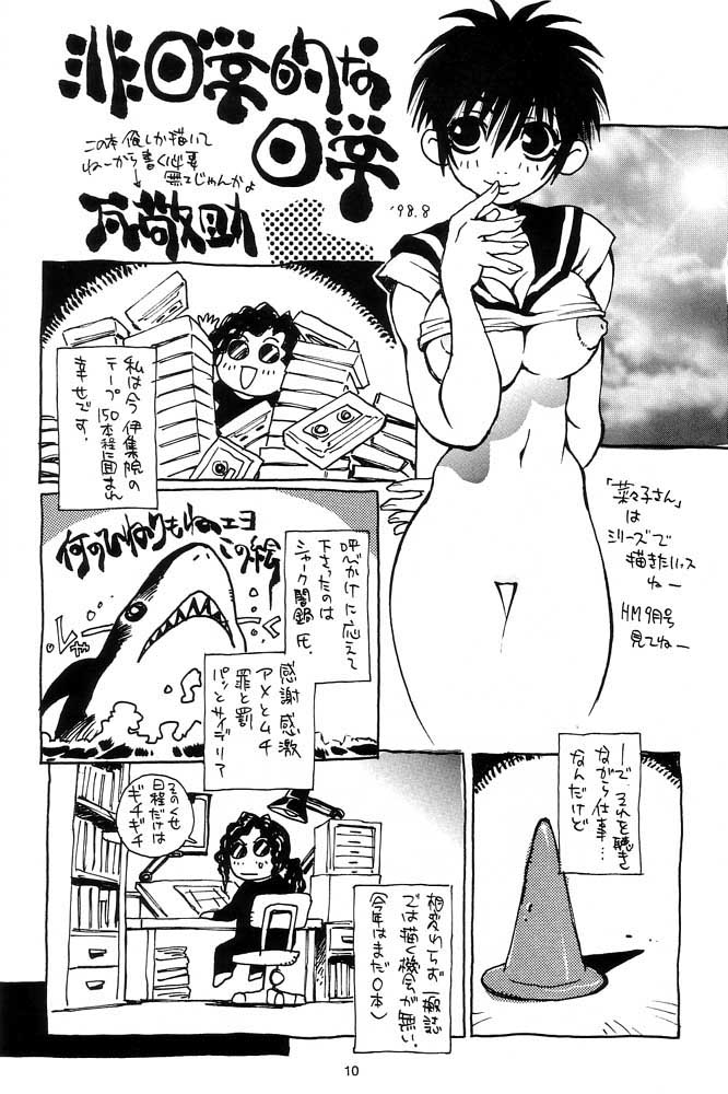 (C60) [NOUZUI MAJUTSU, NO-NO'S (Kawara Keisuke, Kanesada Keishi)] Nouzui Kawaraban Hinichijoutekina Nichijou page 9 full