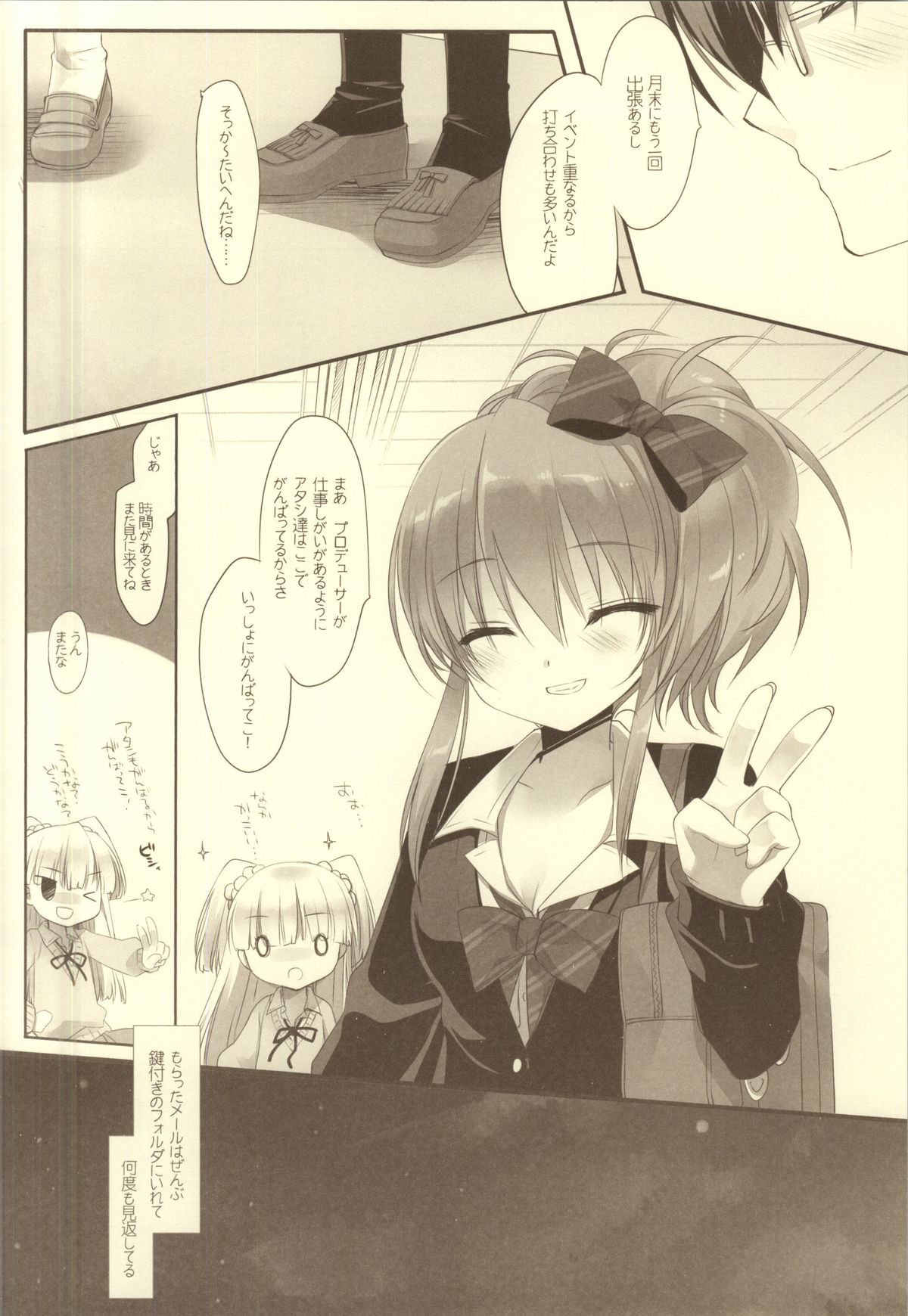 (C83) [D.N.A.Lab. (Miyasu Risa)] LOVE DEEEP INSIDE (THE IDOLM@STER CINDERELLA GIRLS) page 17 full