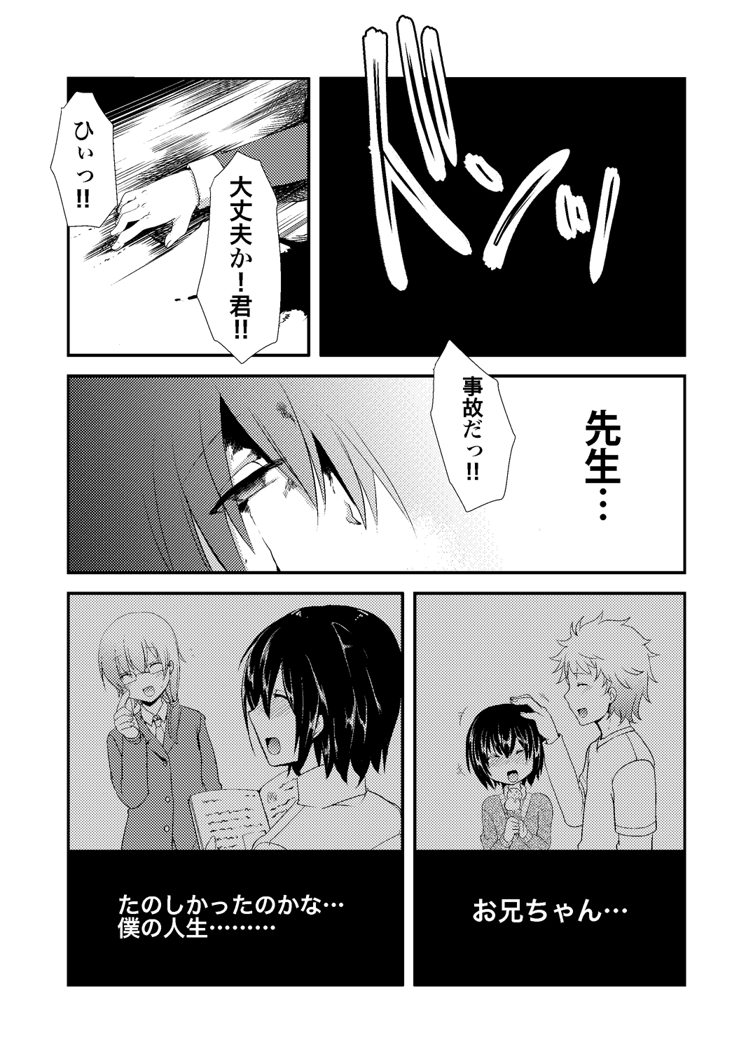 [Morimori Runrun (ManbooRerere)] Berry Devily ~Kakusei Inma Hen~ [Digital] page 7 full