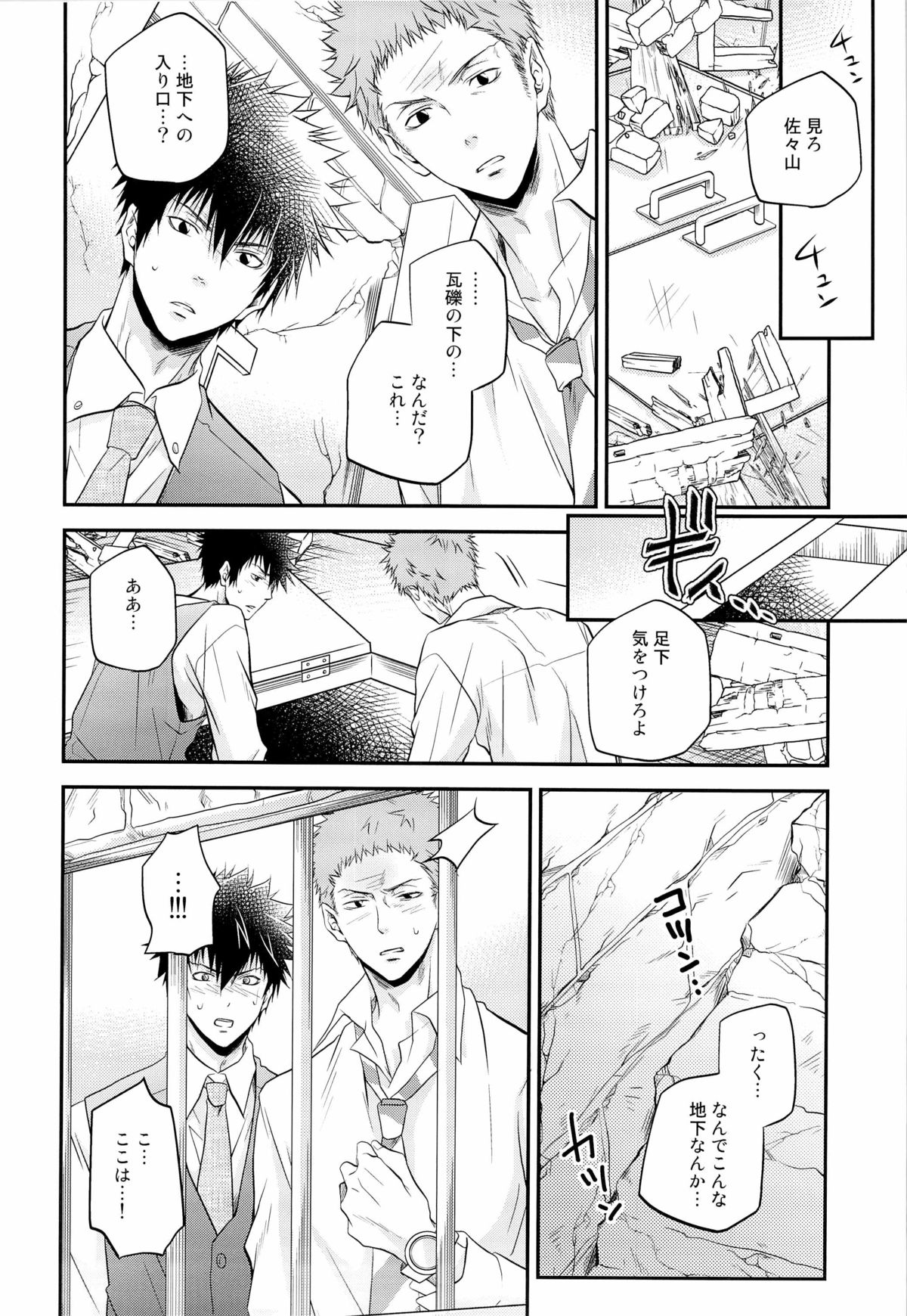 (HaruCC18) [ITADAKI CAT (Nekota Kojirow)] Inu no Omawari-san. Revenge (Psycho-Pass) page 18 full