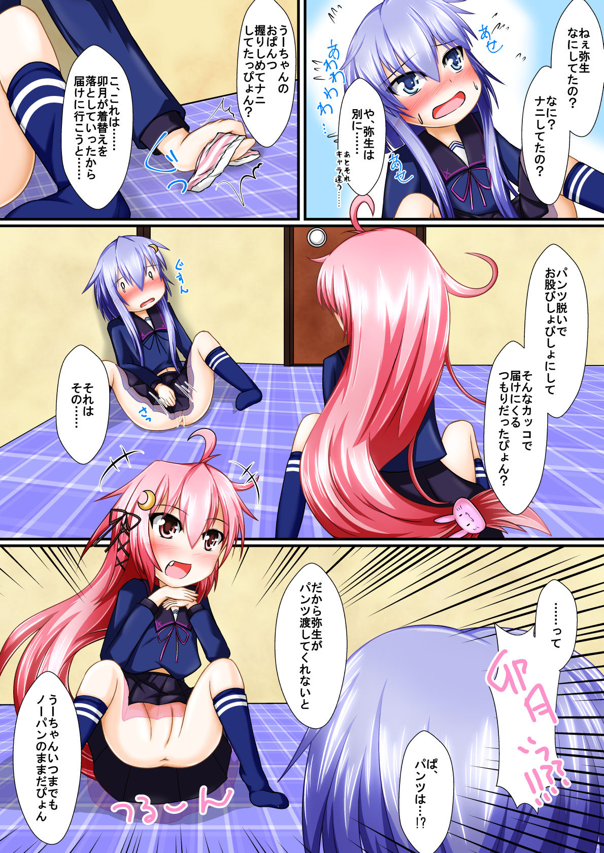 [Aspara Farm (Aspara Daisuke)] U-chan Nine! Ecstasy (Kantai Collection -KanColle-) [Digital] page 7 full