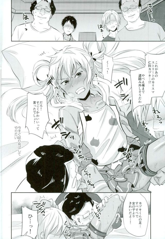(C90) [Usamimi Syndrome (Erutasuku)] Mesuochic Love (KING OF PRISM by PrettyRhythm) page 19 full