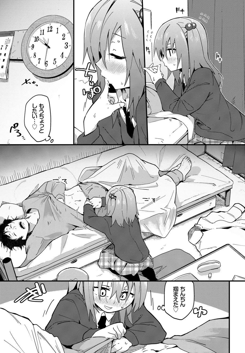 [Anthology] Kono Haru, Kanojo to Issho ni Sotsugyou Shimashita ~Futari dake no Benkyoukai Hen~ Jou page 41 full