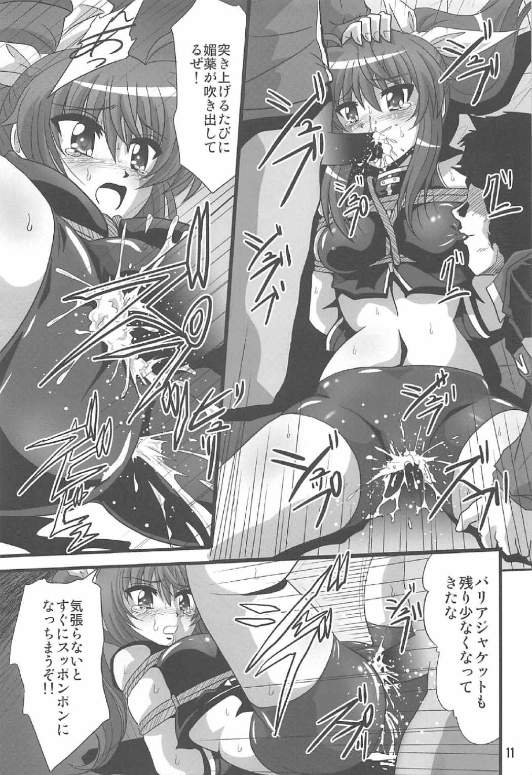 (C91) [Thirty Saver Street (Maki Hideto, Sawara Kazumitsu)] Storage Bind 5 (Mahou Shoujo Lyrical Nanoha) page 10 full