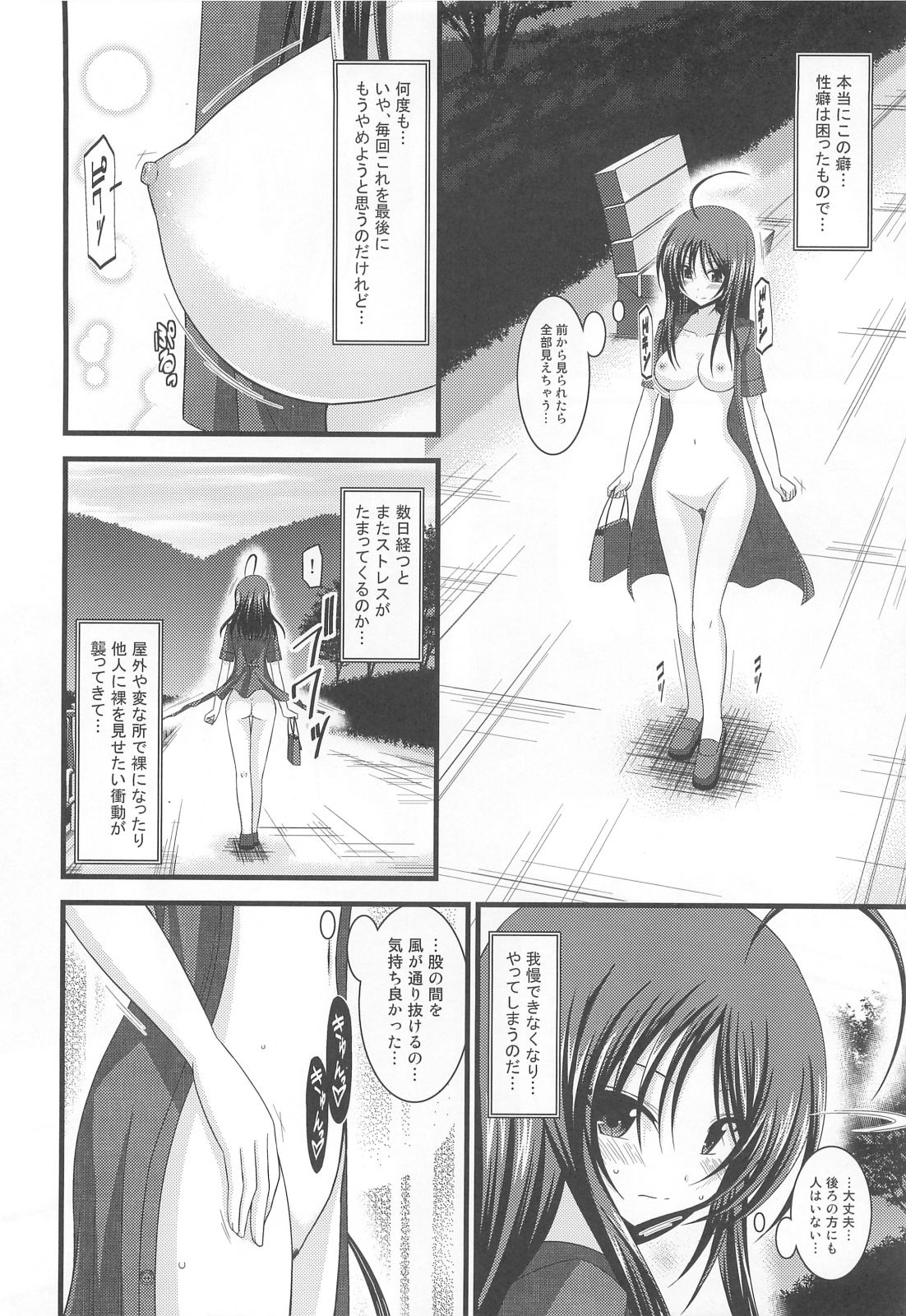 (C80) [valssu (Charu)] Roshutsu Shoujo Nikki 1 Satsume page 9 full