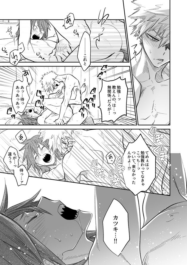 [PiYo] Love Hotel-Boku No Hero Academia dj [JAP] page 3 full