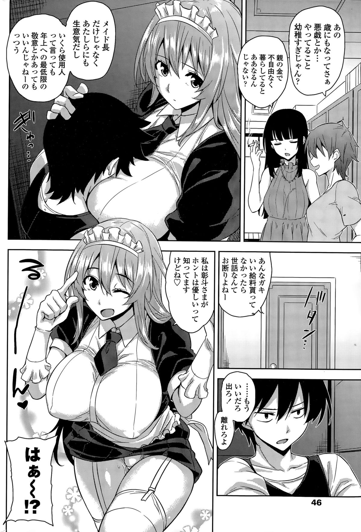 COMIC Penguin Club Sanzokuban 2015-11 page 46 full