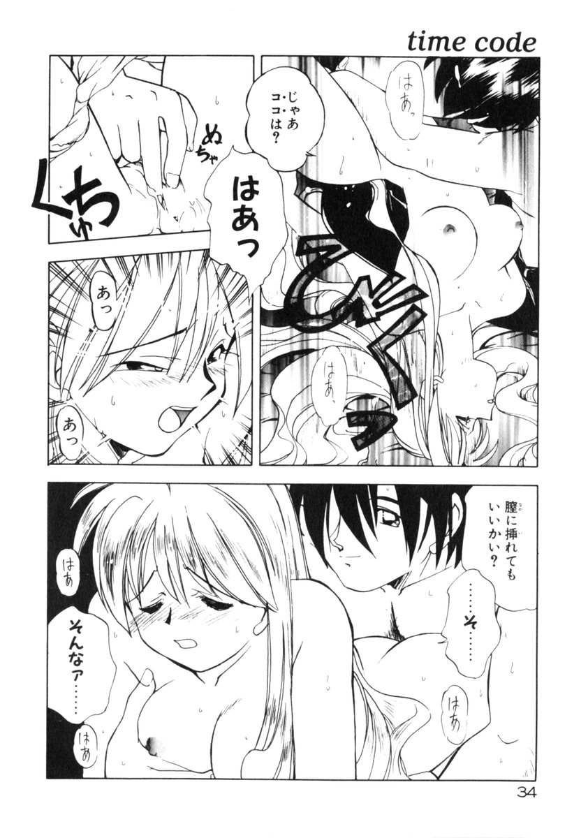 [Morimi Ashita] Time Code ~Shunkan no Kizuna~ page 35 full