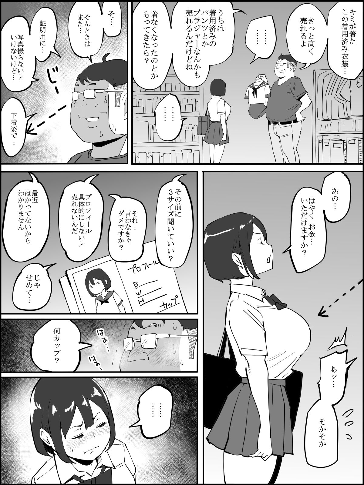 [Ail] コスプレ撮影❤ page 4 full