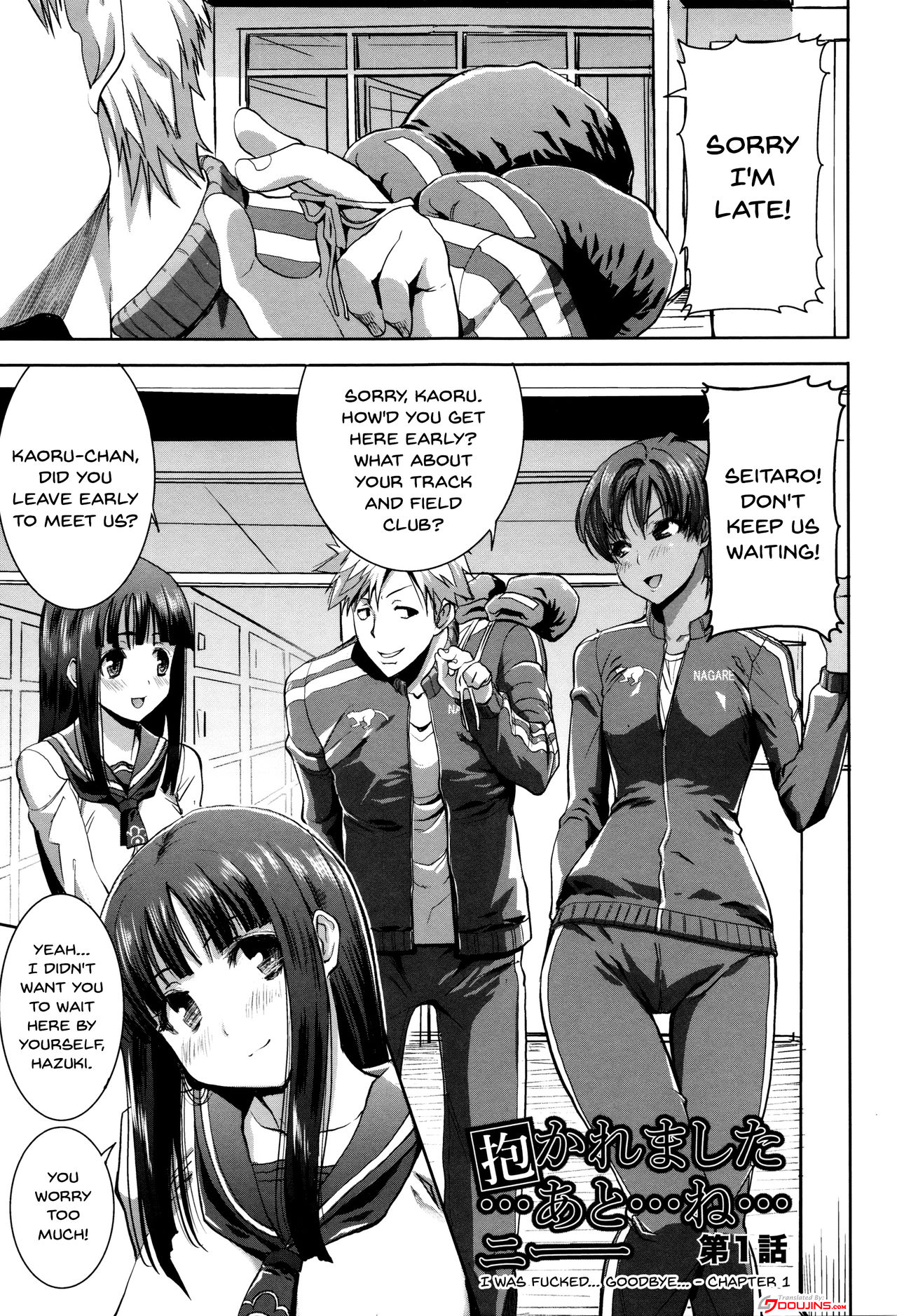[Tanaka Aji] Kare ni... Dakaremashita. Ato, Ne... ~Otome ga Chuuko XXX Desu to Kokuhaku Suru Hi~ | He...Embraced Me.After That... [English] {Doujins.com} page 5 full
