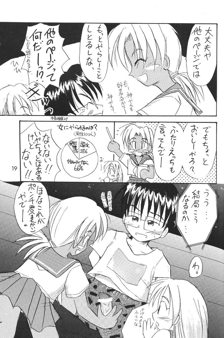 (C58) [Sugar Soul Drive (Tatsuya Kamishima)] Chibi Kuro (Love Hina) page 18 full