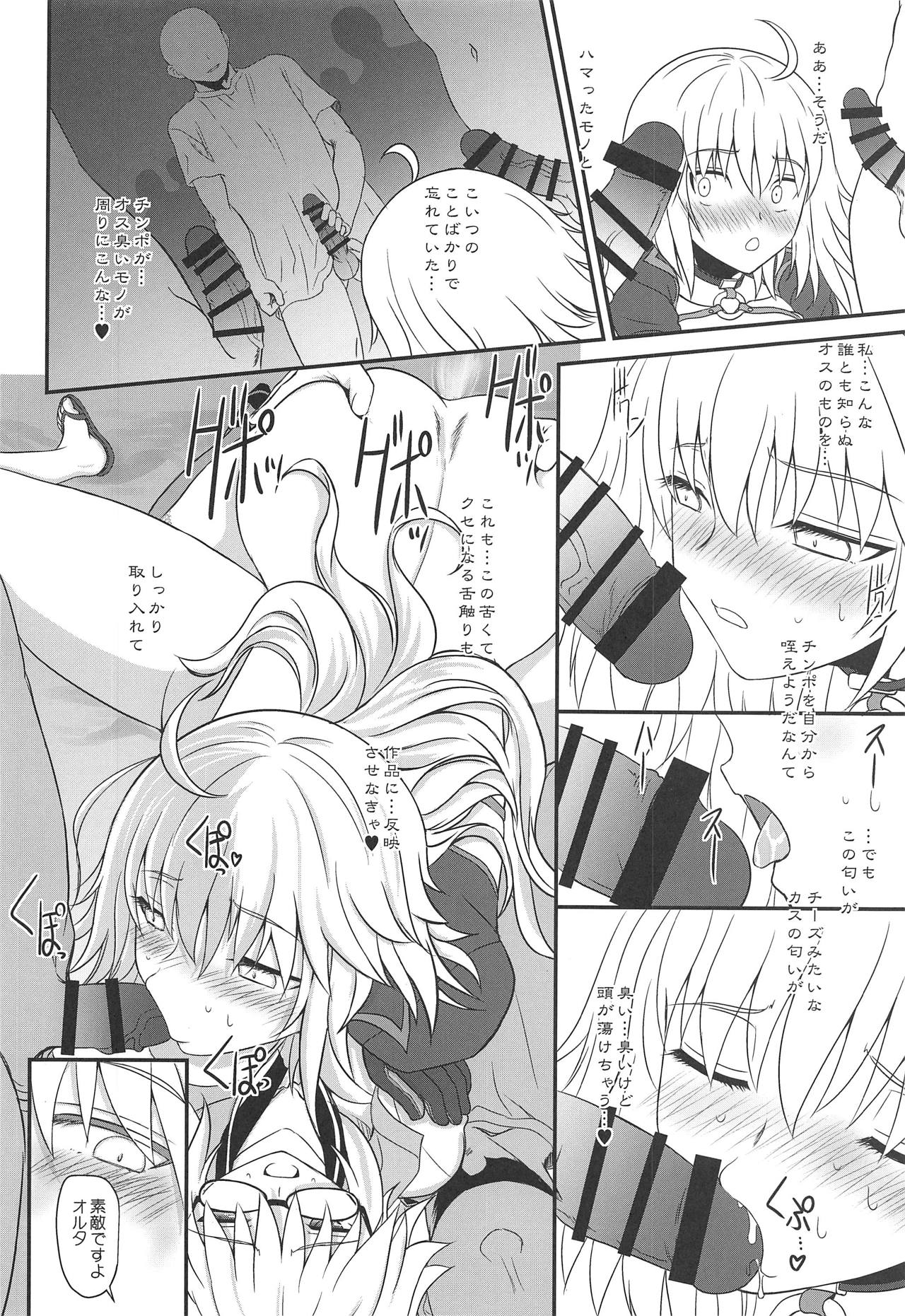 (C95) [DIEPPE FACTORY Darkside (Alpine)] Am i Evil? (Fate/Grand Order) page 25 full