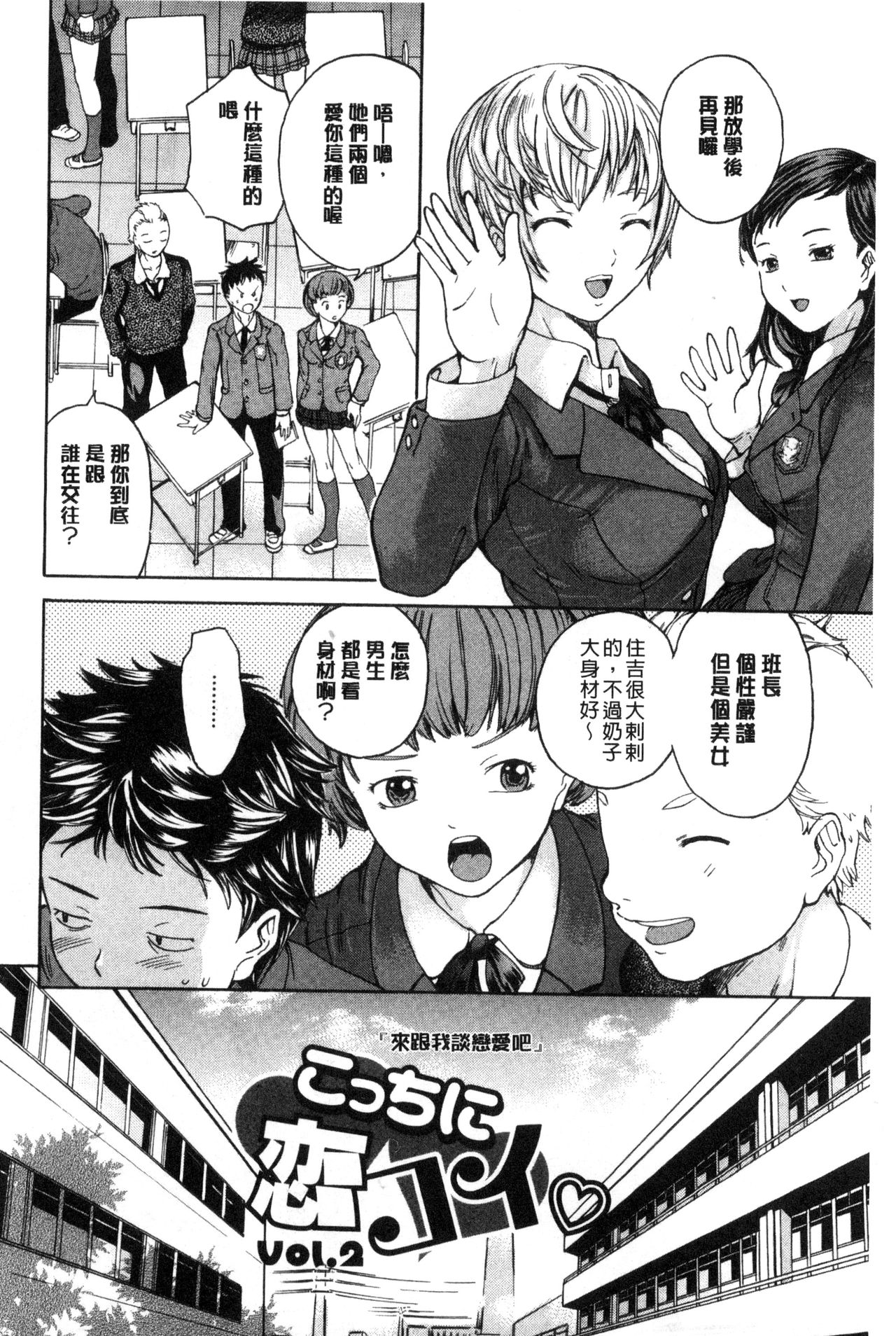 [Ootaki Kazufumi] Harukoi Renka [Chinese] page 30 full