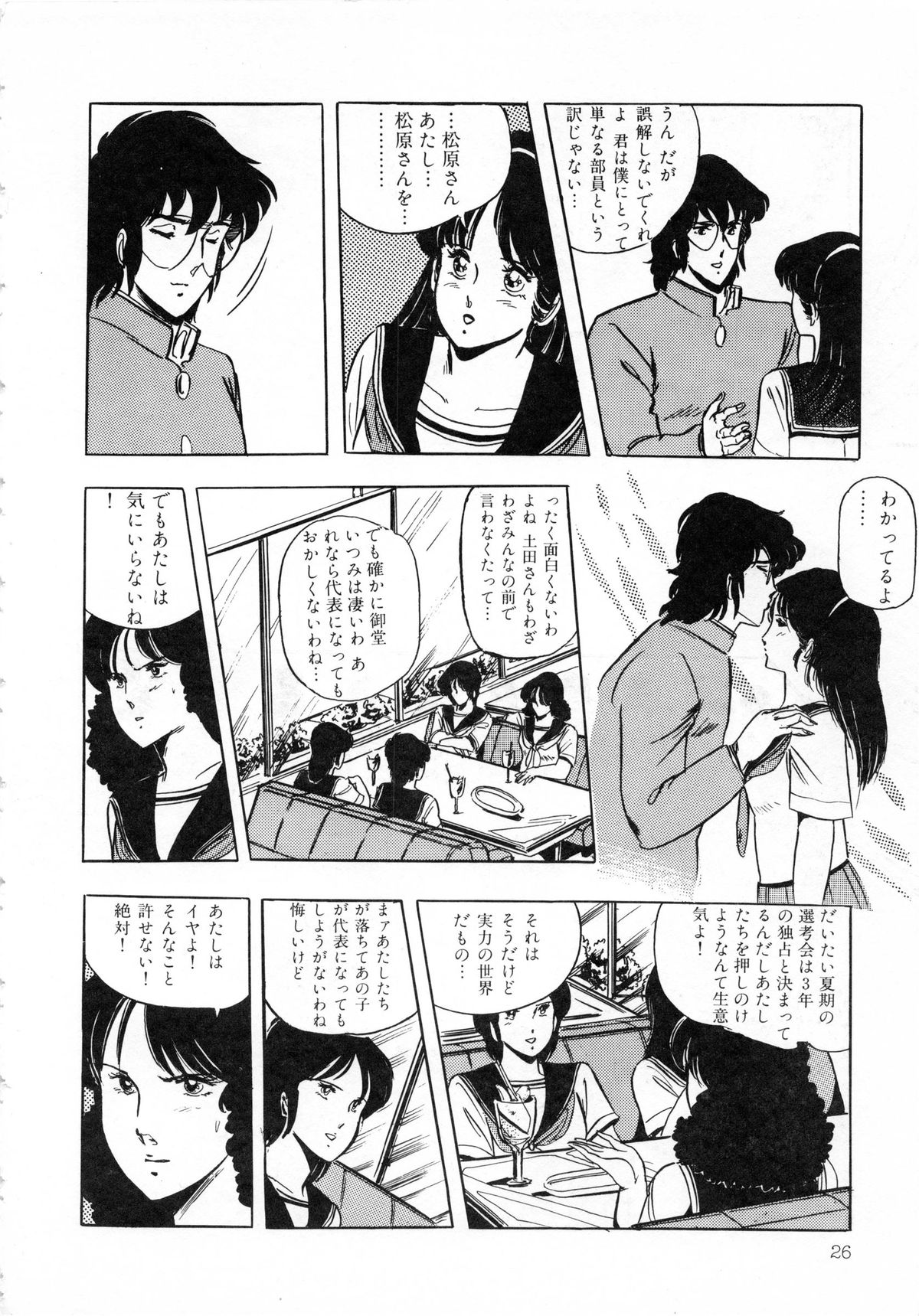 [Giyugun] Itsumi Sensation 1 page 28 full