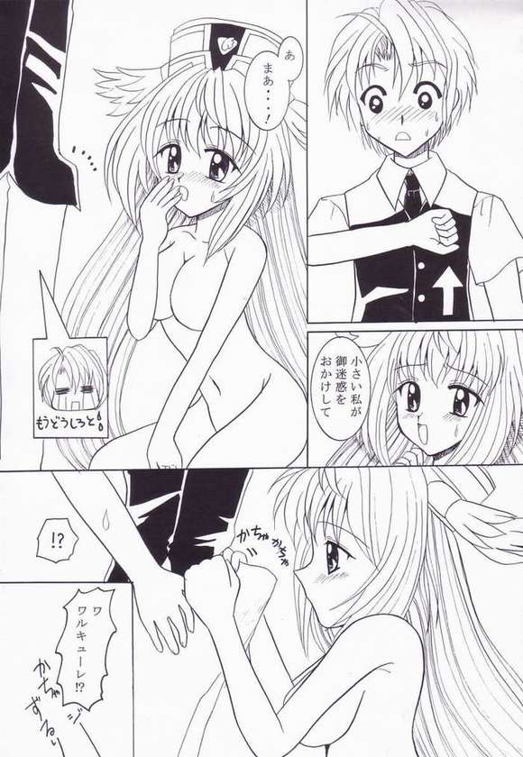 [Marmarhythm (Majikikku)] WARU WARU (UFO Princess Valkyrie) page 16 full