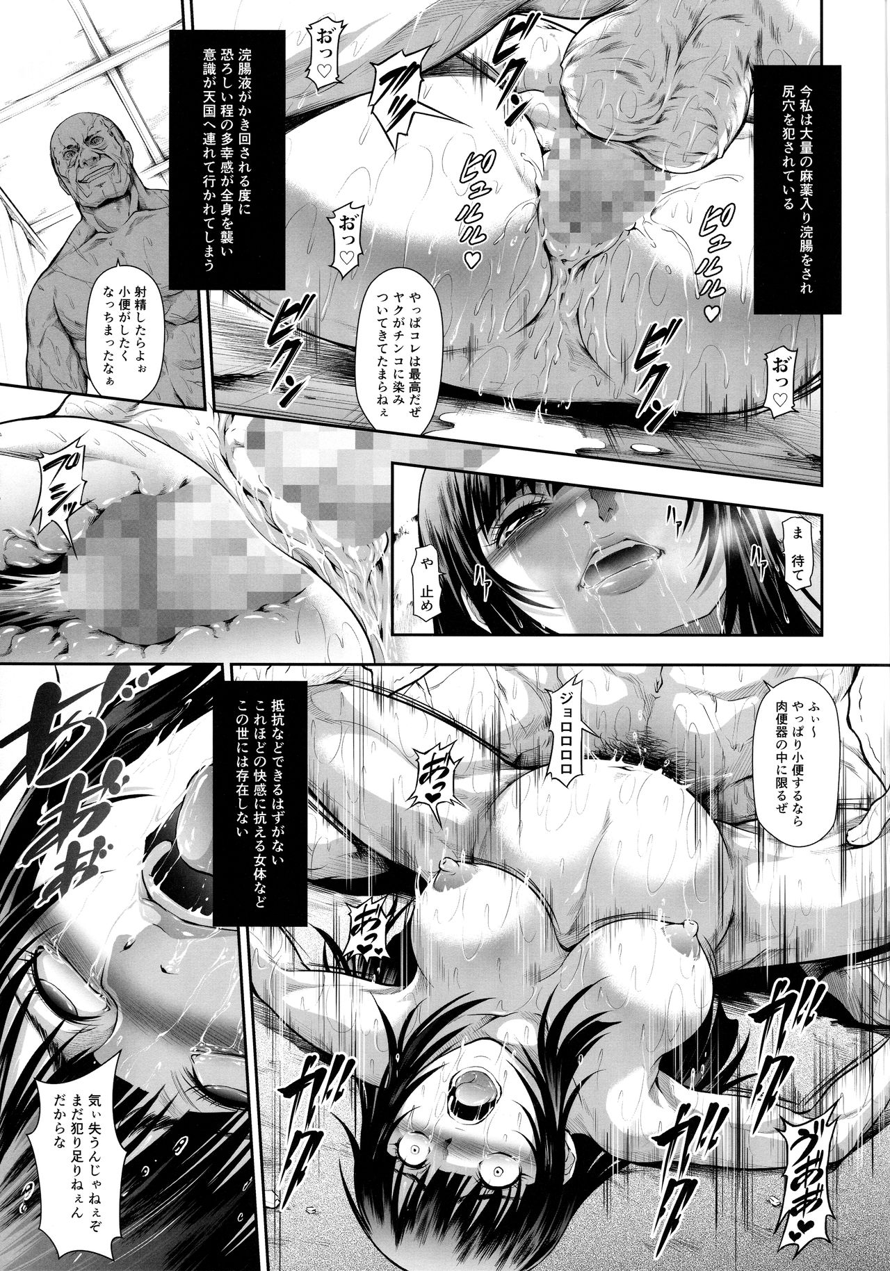 (C96) [Yokohama Junky (Makari Tohru)] Solo Hunter no Seitai WORLD 3 (Monster Hunter) page 10 full