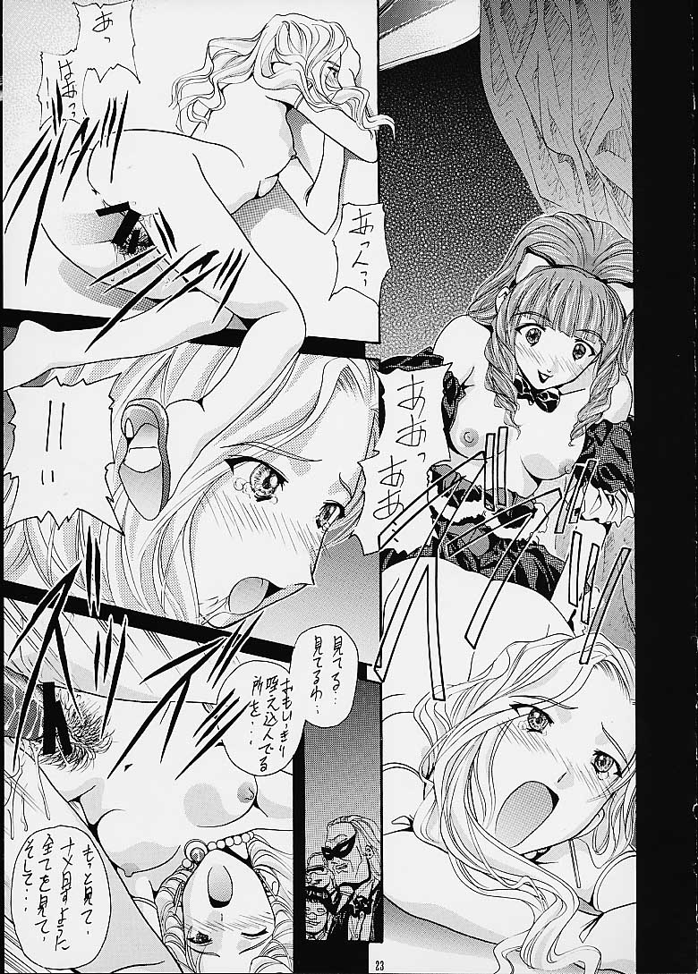 (C60) [BREEZE (Various)] Huang ～KIRAMEKI～ (Sakura Taisen 3) page 22 full