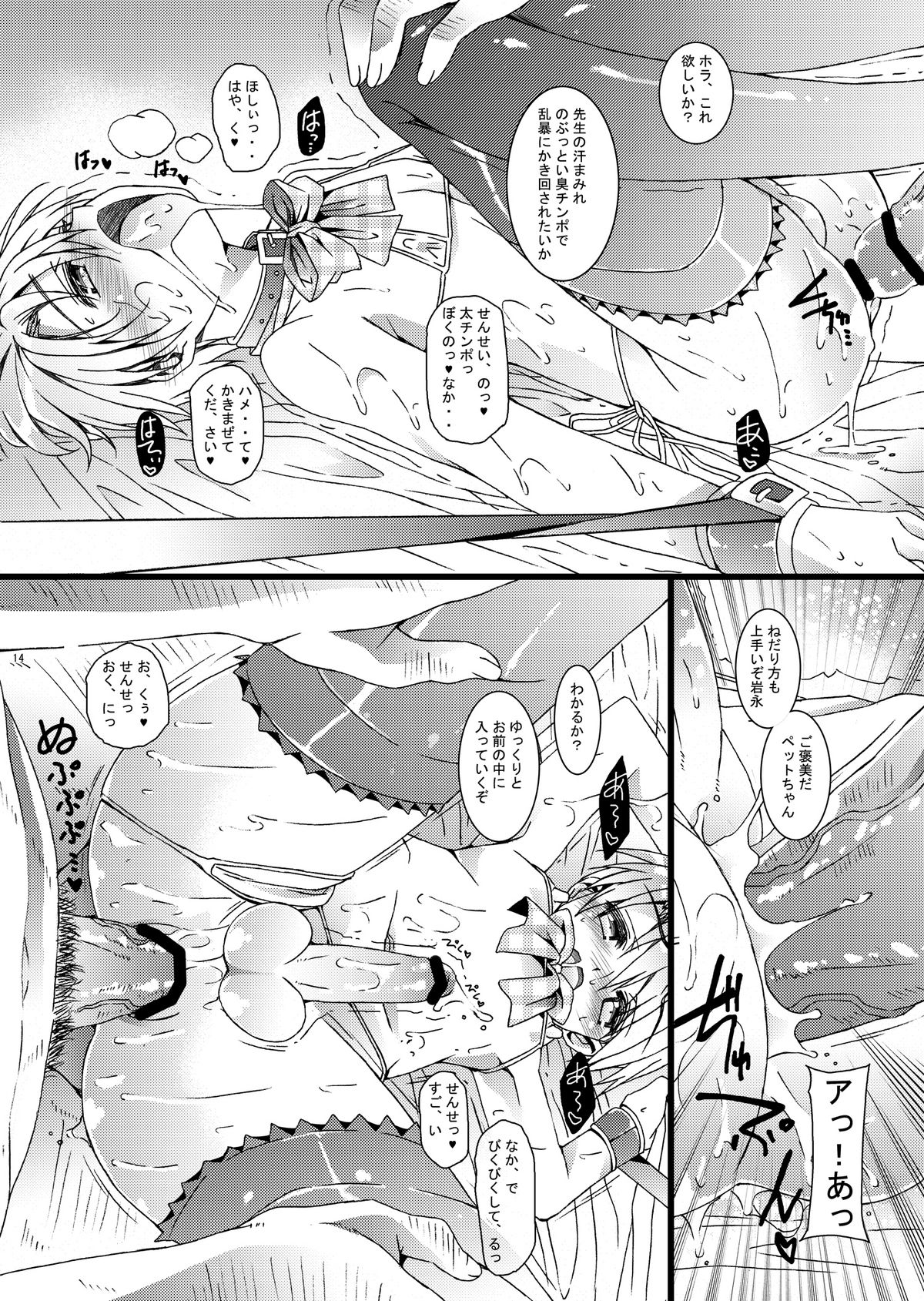 [InkStone (Amami Ryouko)] HOPE -side story- [Digital] page 13 full