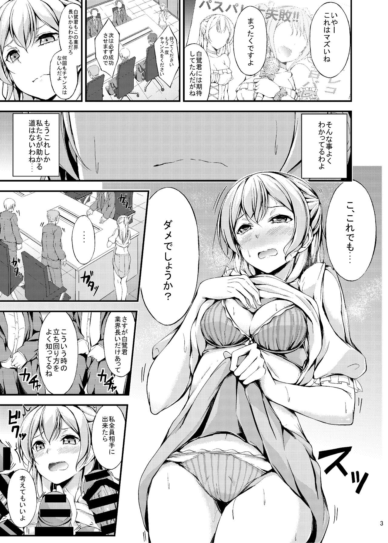 [7 no Oden wa 70 Yen (Oden70)] Omakebon C96 (BanG Dream!) [Digital] page 2 full