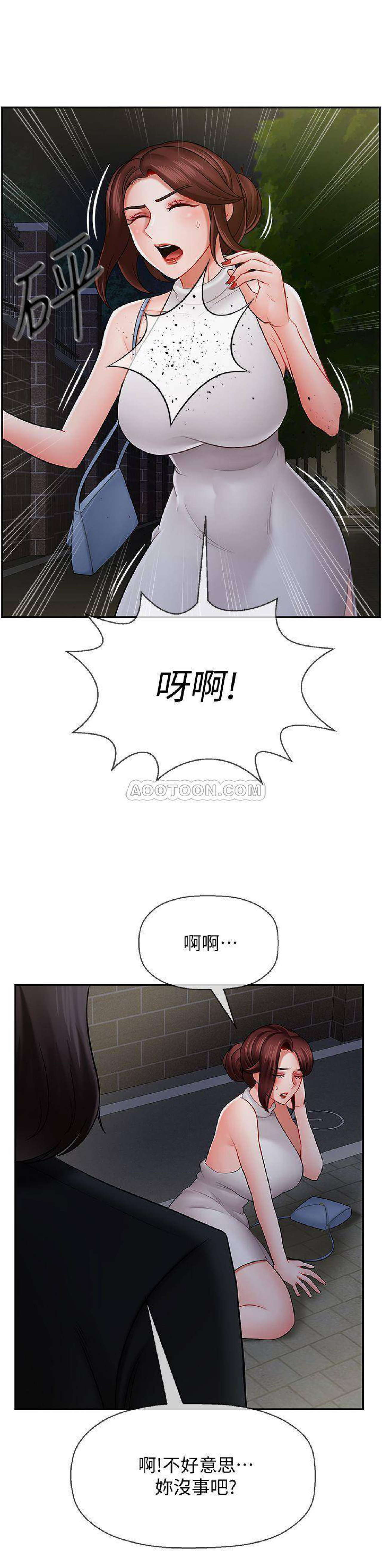 坏老师 | PHYSICAL CLASSROOM 8 [Chinese] page 33 full