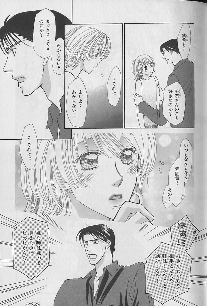 [Anthology] b-Boy Fukubukuro 2000 page 15 full