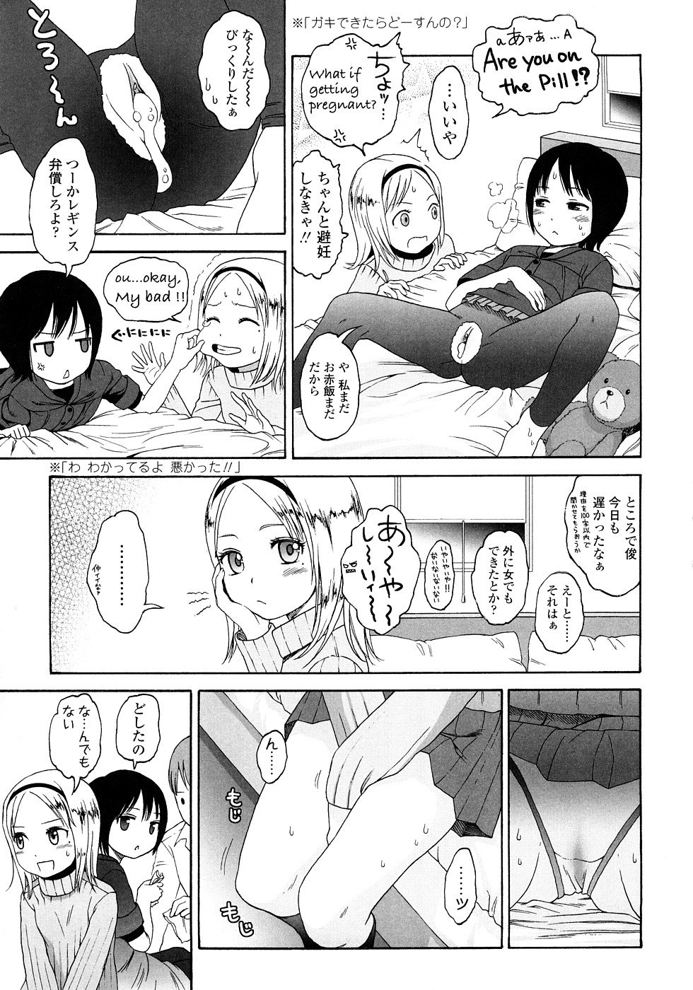 [Higashiyama Show] Gift page 47 full