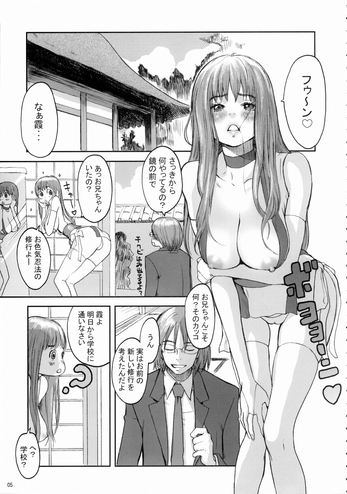 (C66) [Manga Super (Nekoi Mie)] Baby Dream (Dead or Alive) page 4 full