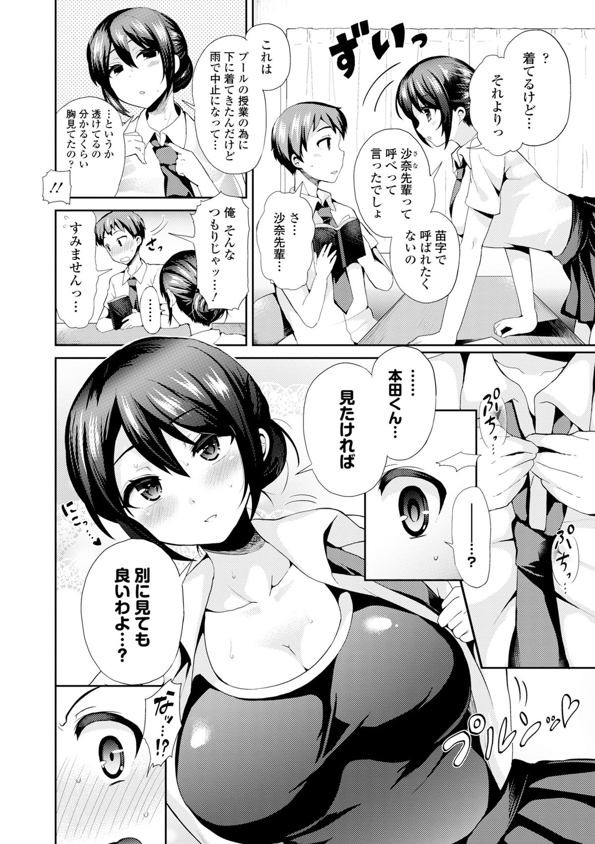 [Anthology] Ganki - Bishoujo Ganmen Kijou Anthology [Digital] page 8 full