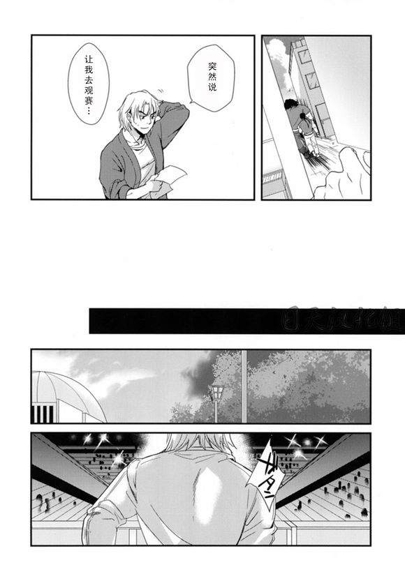 (C85) [Ajinomoto (Natsuhara Saike)] Tatakau Oshigoto! (Street Fighter) [Chinese] [日天汉化组] page 9 full