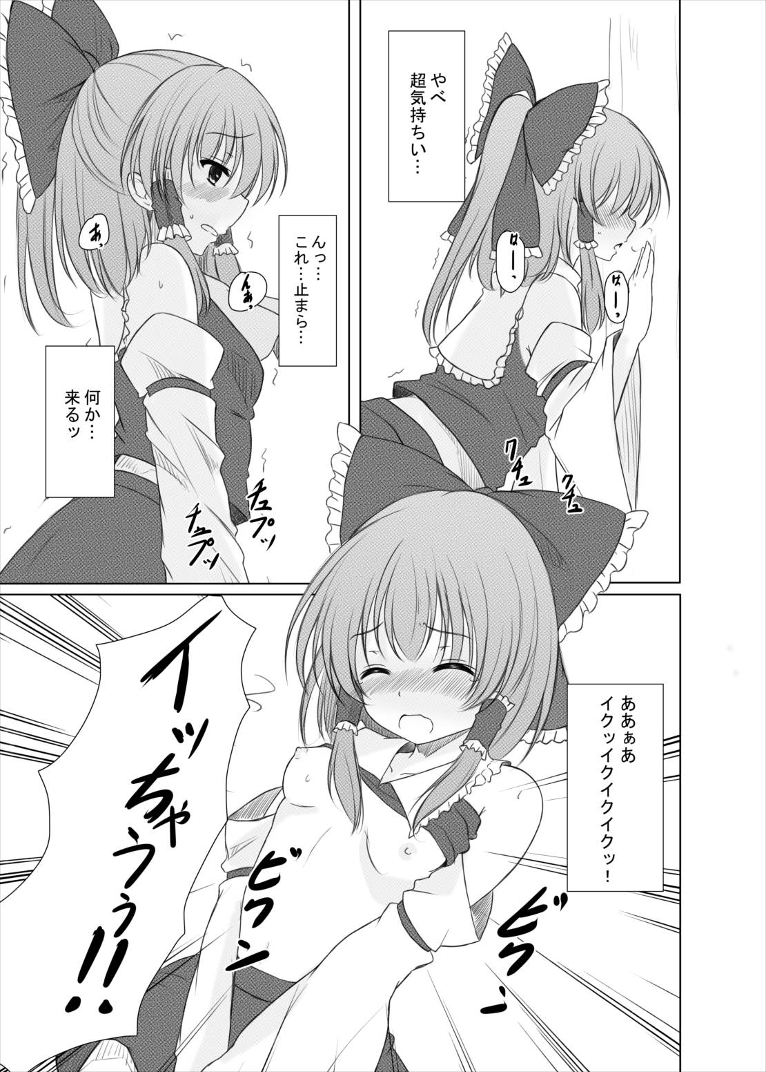 (C86) [Aki no Yonaga ni Yoiyami ni (Nagatsuki Rio)] Futairo no Hana to Futairo no Chou (Touhou Project) page 6 full