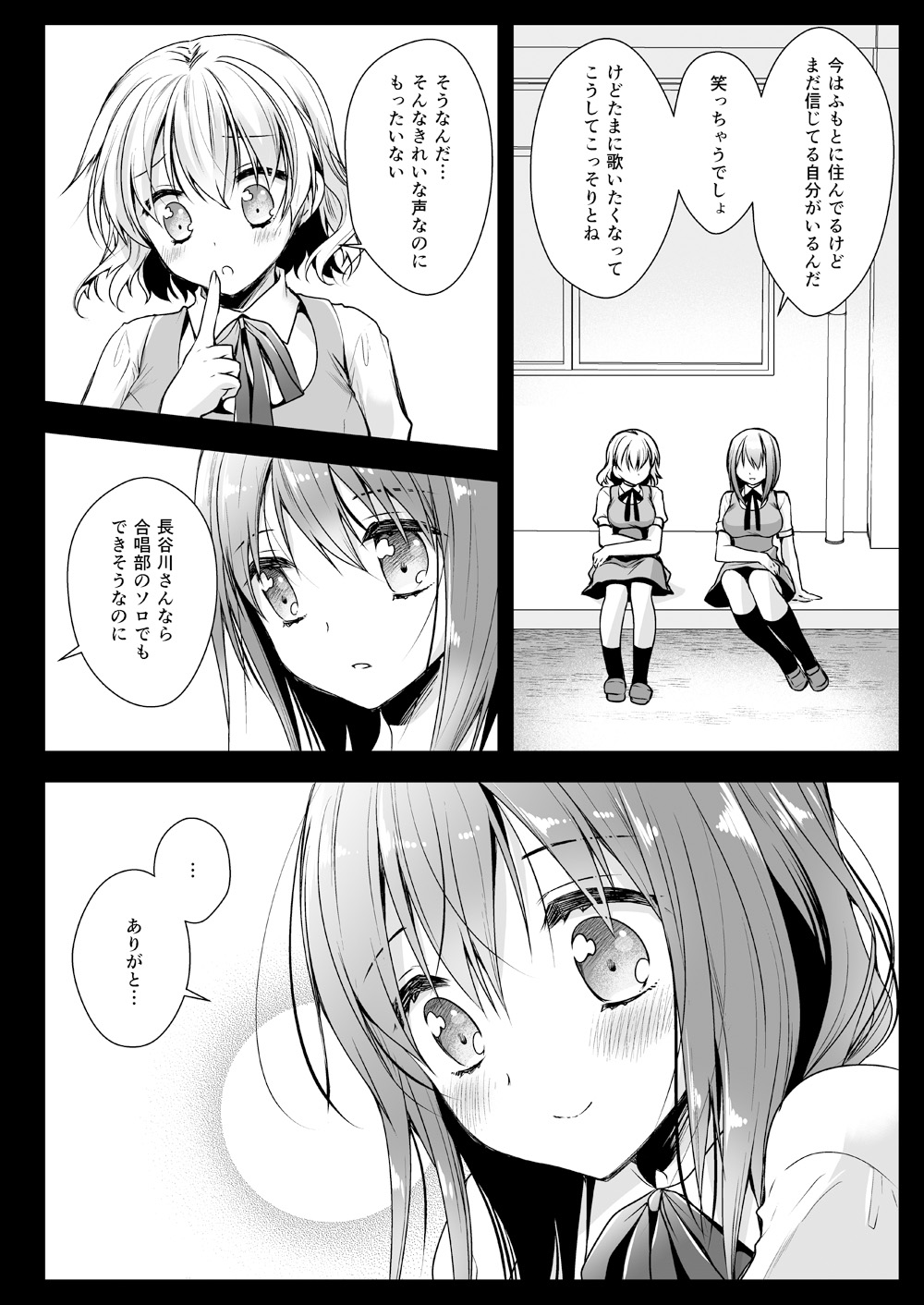 [Kurosawa pict (Kurosawa Yuri)] Seifuku Shokushu 13 [Digital] page 9 full