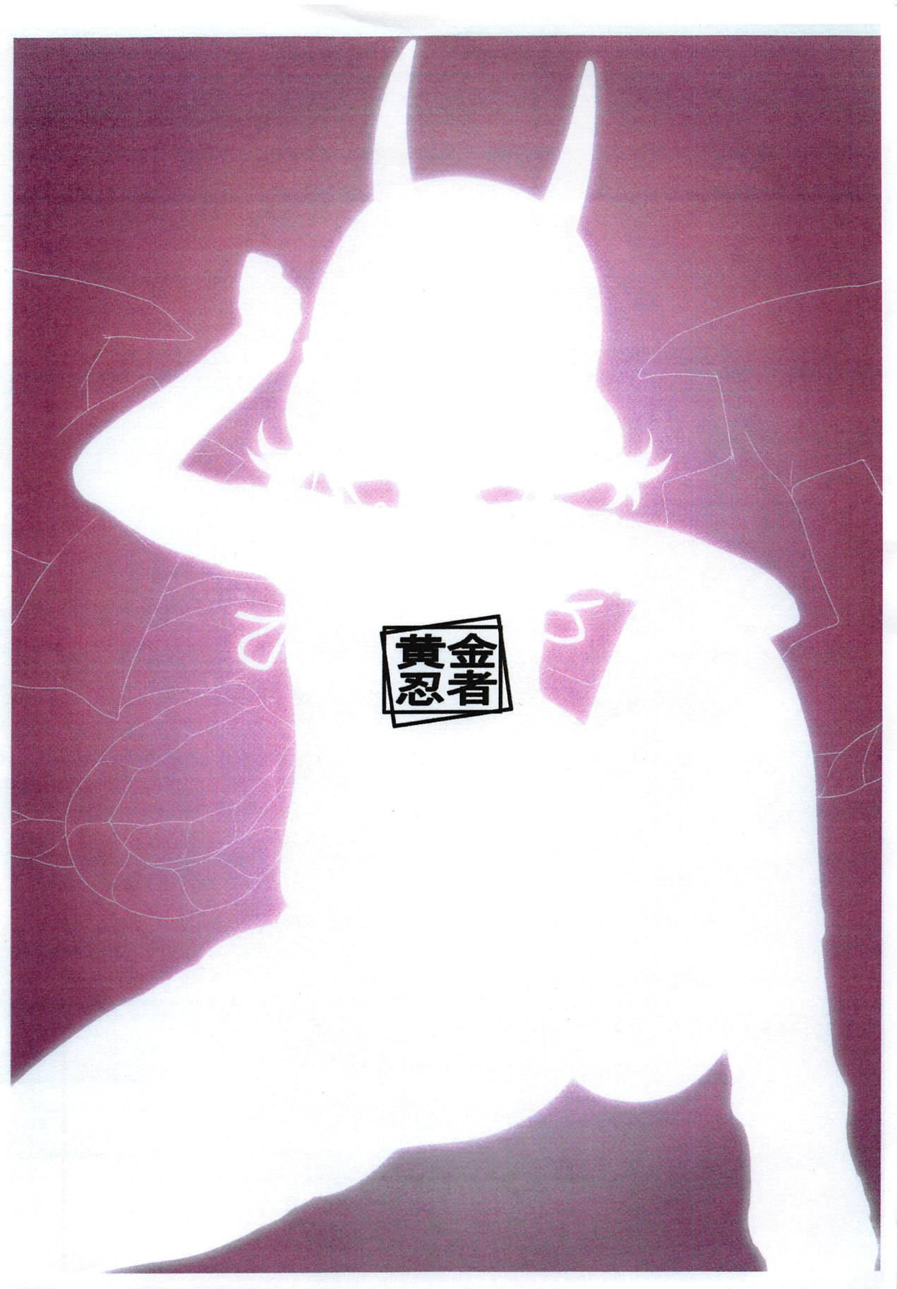 (C95) [Gold Ninja (Golden)] Rakugaki (Fate/Grand Order) page 6 full