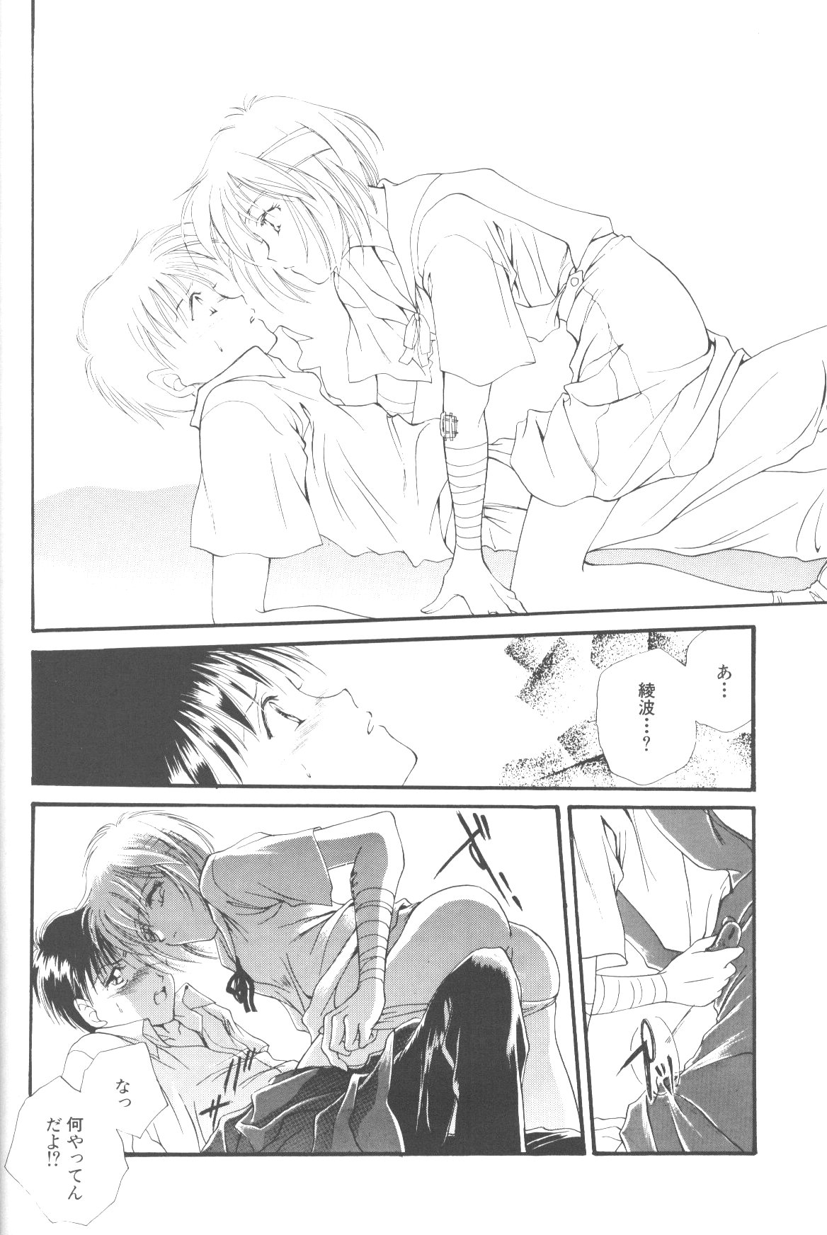 (C50) [Twin-Fizz (Miyashita Miki)] Dousedai no Shoujotachi e (Neon Genesis Evangelion) page 11 full