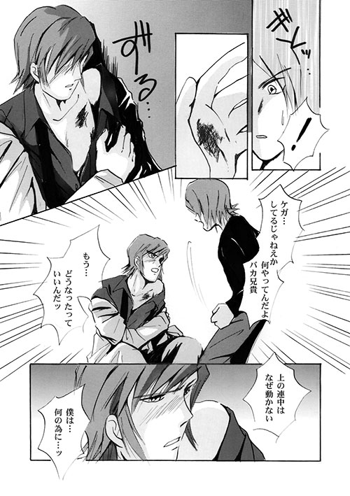 [Chagu] discord+ (Persona 2) page 3 full